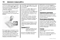 Страница 154