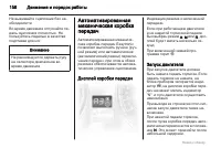 Страница 158