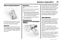 Страница 161
