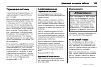 Страница 163