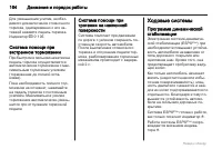 Страница 164