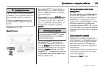 Страница 165