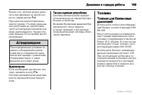 Страница 169