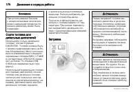 Страница 170