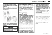 Страница 171