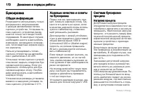 Страница 172