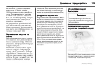 Страница 173