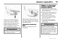 Страница 175