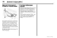 Страница 176