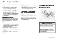 Страница 178