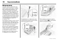 Страница 180