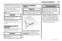 Страница 181