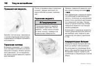 Страница 182