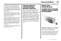 Страница 183