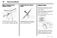 Страница 184