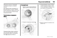 Страница 185