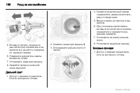 Страница 186