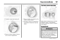Страница 187