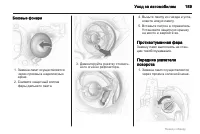 Страница 189