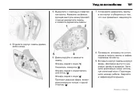 Страница 191
