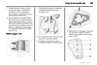 Страница 195