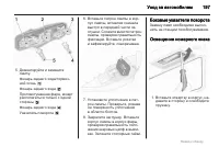 Страница 197
