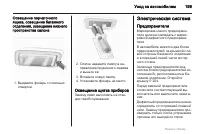 Страница 199