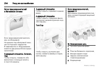 Страница 204