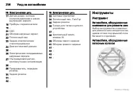 Страница 206