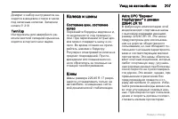 Страница 207