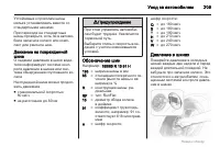 Страница 209