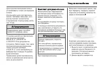 Страница 213