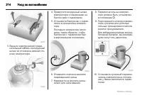 Страница 214