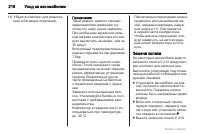 Страница 216