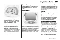 Страница 219