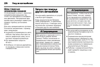 Страница 220