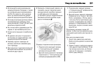Страница 221