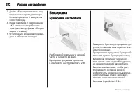 Страница 222