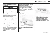 Страница 223
