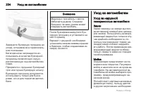 Страница 224