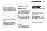Страница 225