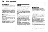 Страница 226