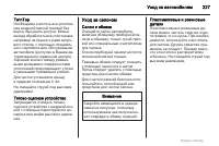 Страница 227