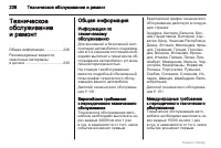 Страница 228