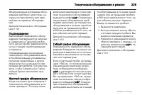 Страница 229