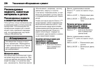 Страница 230