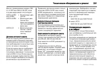 Страница 231