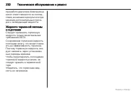 Страница 232