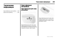 Страница 233