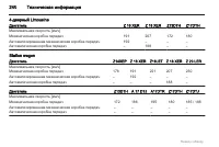 Страница 240